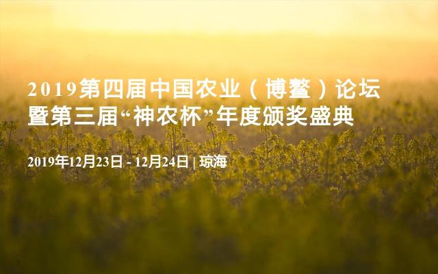 中国农业技术推广协会